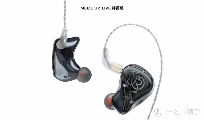 哈曼曲线调音 MEIZU UR LIVE特调版发布