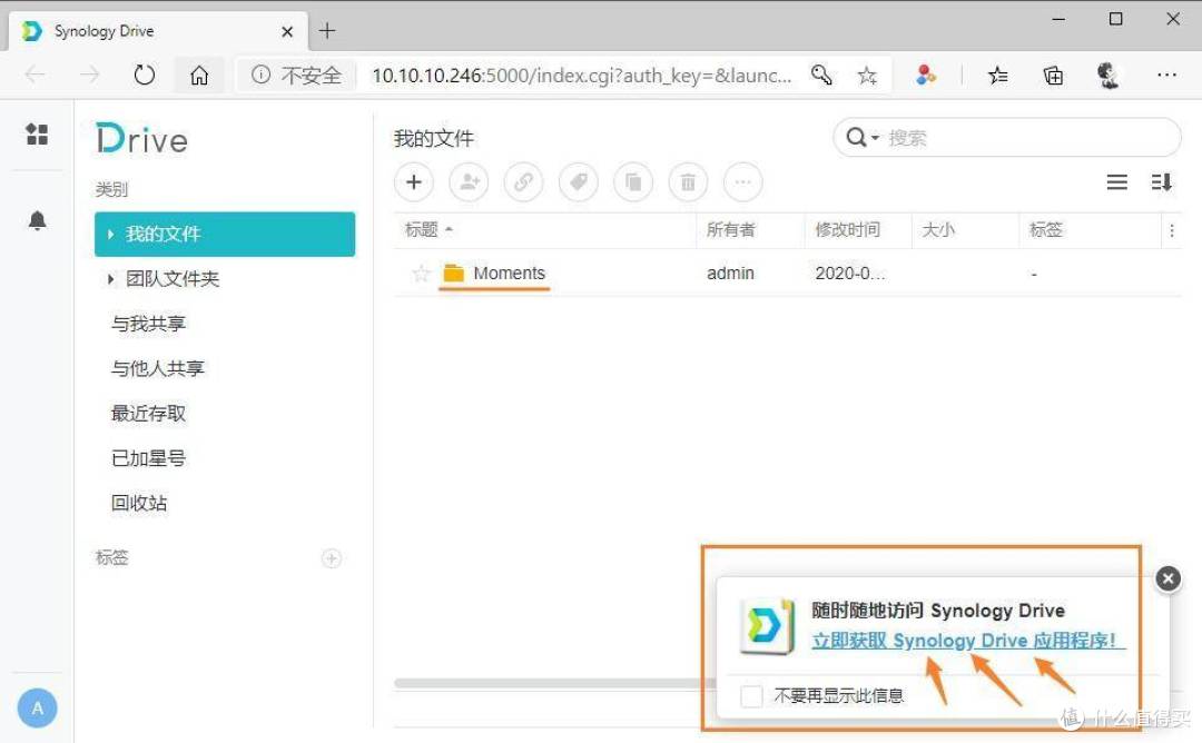 群晖NAS备份大全!使用Drive、ABB、快照等数据备份套件,完成全方面的数据备份安全!