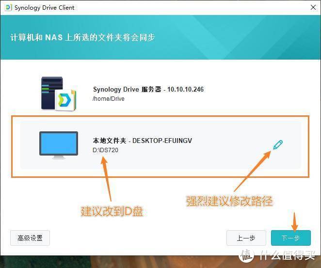群晖NAS备份大全!使用Drive、ABB、快照等数据备份套件,完成全方面的数据备份安全!
