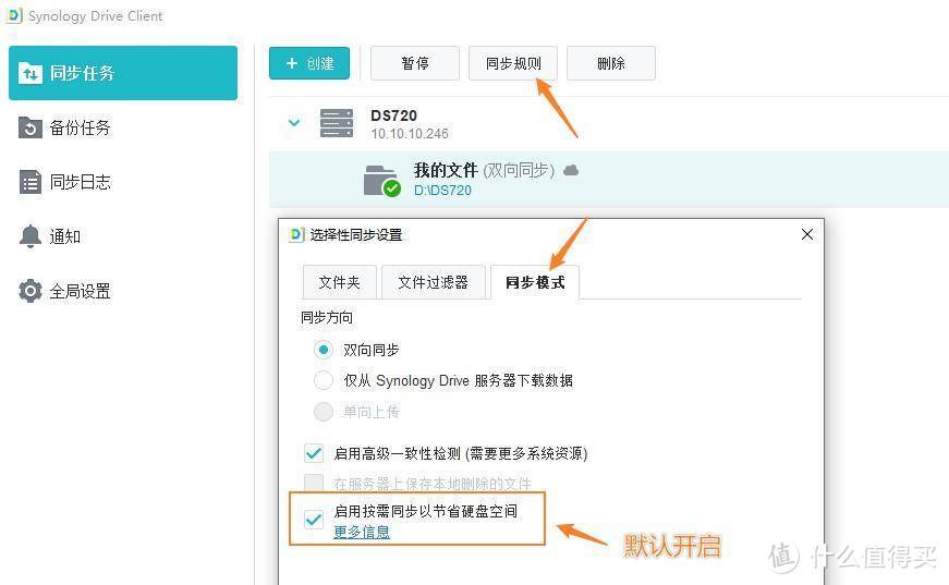 群晖NAS备份大全！使用Drive、ABB、快照等数据备份套件，完成全方面的数据备份安全！