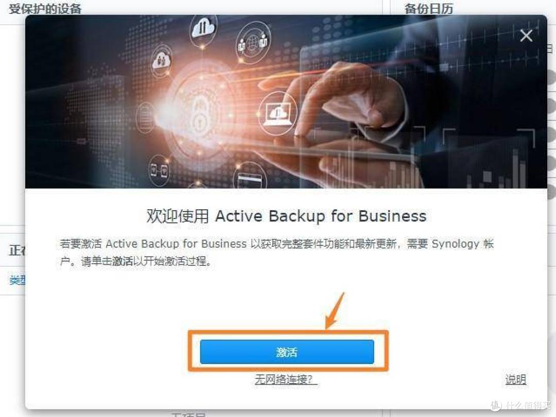 群晖NAS备份大全!使用Drive、ABB、快照等数据备份套件,完成全方面的数据备份安全!