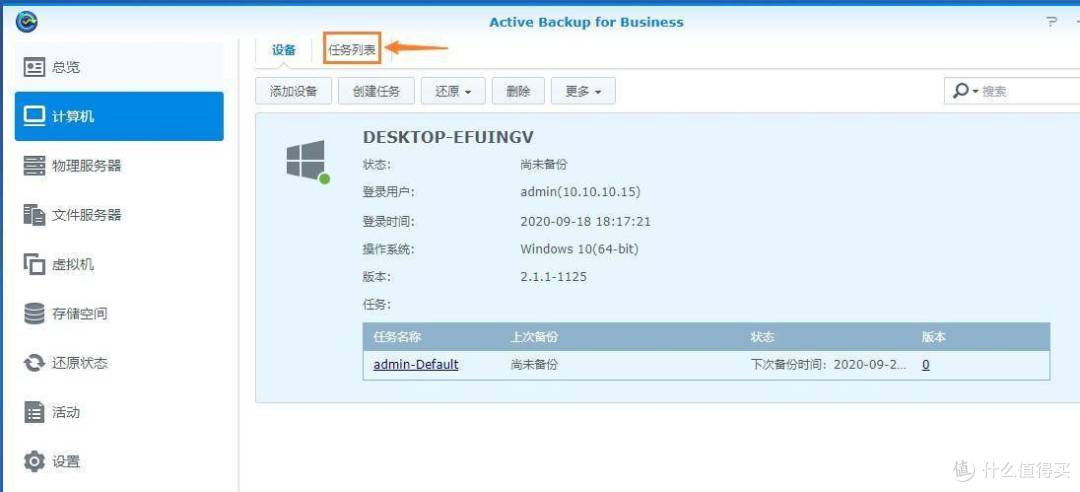 群晖NAS备份大全!使用Drive、ABB、快照等数据备份套件,完成全方面的数据备份安全!