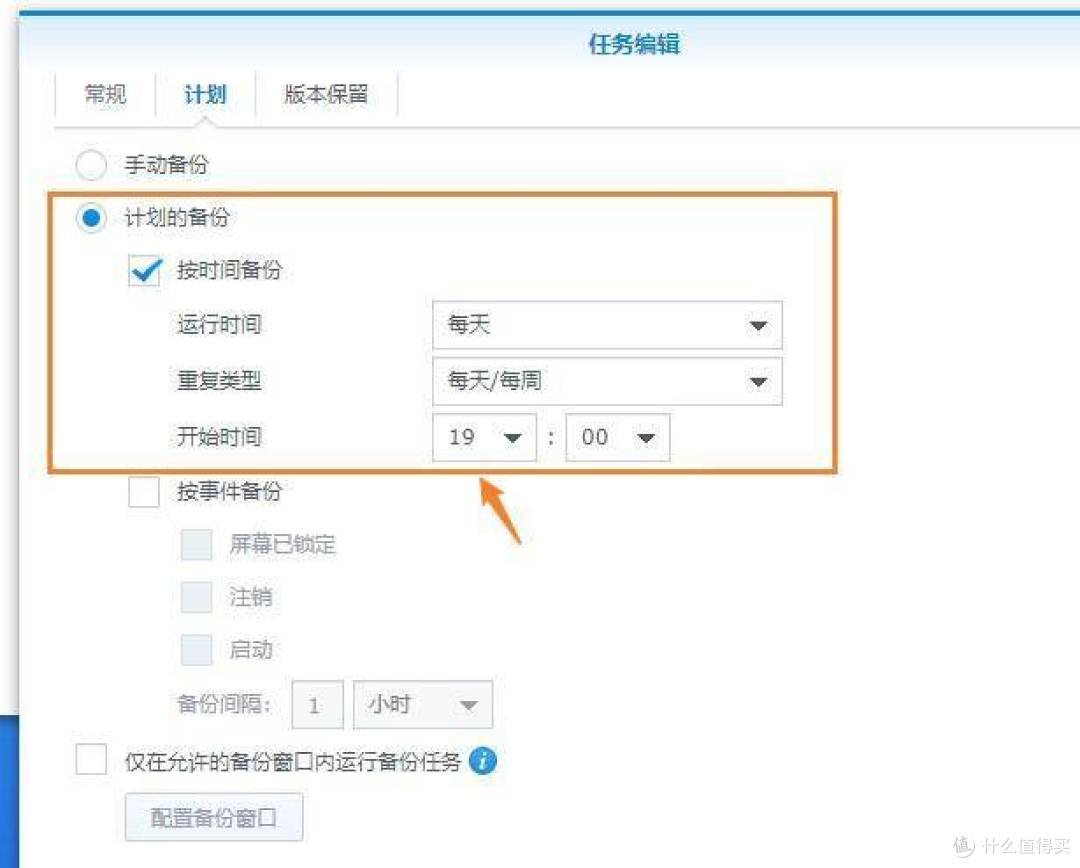 群晖NAS备份大全!使用Drive、ABB、快照等数据备份套件,完成全方面的数据备份安全!