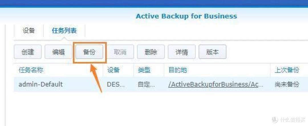 群晖NAS备份大全!使用Drive、ABB、快照等数据备份套件,完成全方面的数据备份安全!