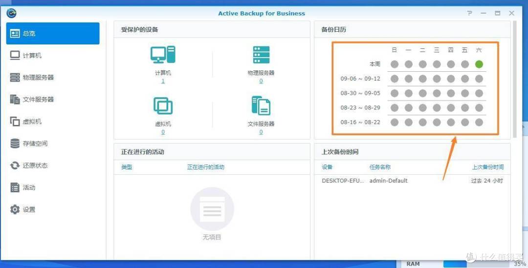 群晖NAS备份大全!使用Drive、ABB、快照等数据备份套件,完成全方面的数据备份安全!