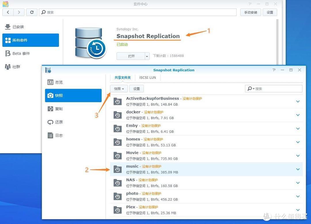 群晖NAS备份大全！使用Drive、ABB、快照等数据备份套件，完成全方面的数据备份安全！