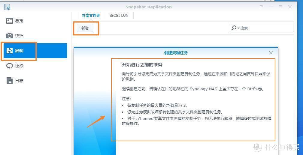 群晖NAS备份大全!使用Drive、ABB、快照等数据备份套件,完成全方面的数据备份安全!