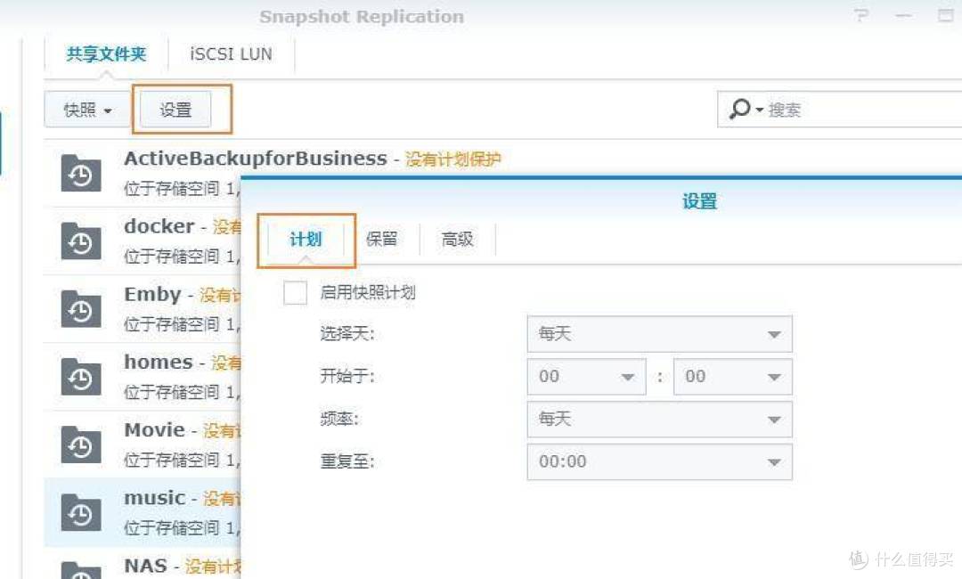 群晖NAS备份大全!使用Drive、ABB、快照等数据备份套件,完成全方面的数据备份安全!
