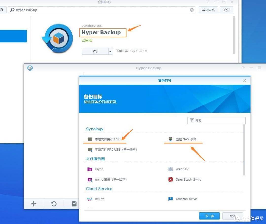 群晖NAS备份大全!使用Drive、ABB、快照等数据备份套件,完成全方面的数据备份安全!