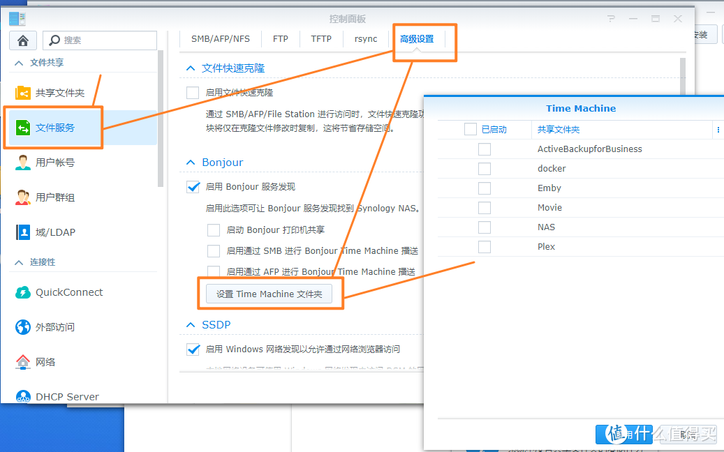 群晖NAS备份大全！使用Drive、ABB、快照等数据备份套件，完成全方面的数据备份安全！