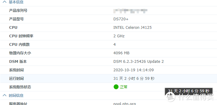 群晖NAS备份大全!使用Drive、ABB、快照等数据备份套件,完成全方面的数据备份安全!
