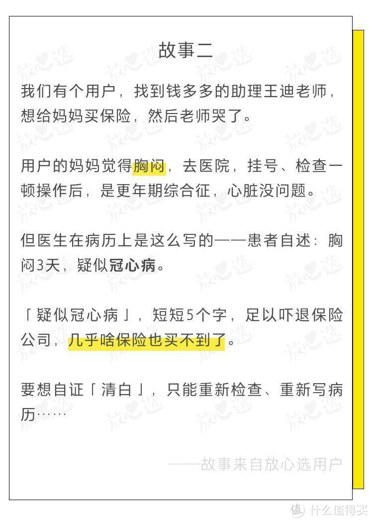 病历写错几个字，差点损失10万块