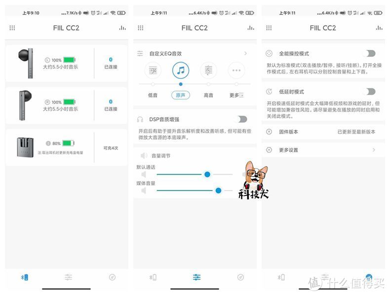 FIIL CC2评测：蓝牙5.2+双麦通话降噪 多场景低延时