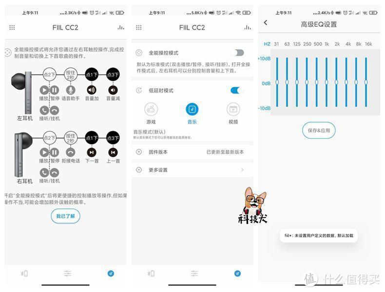 FIIL CC2评测：蓝牙5.2+双麦通话降噪 多场景低延时