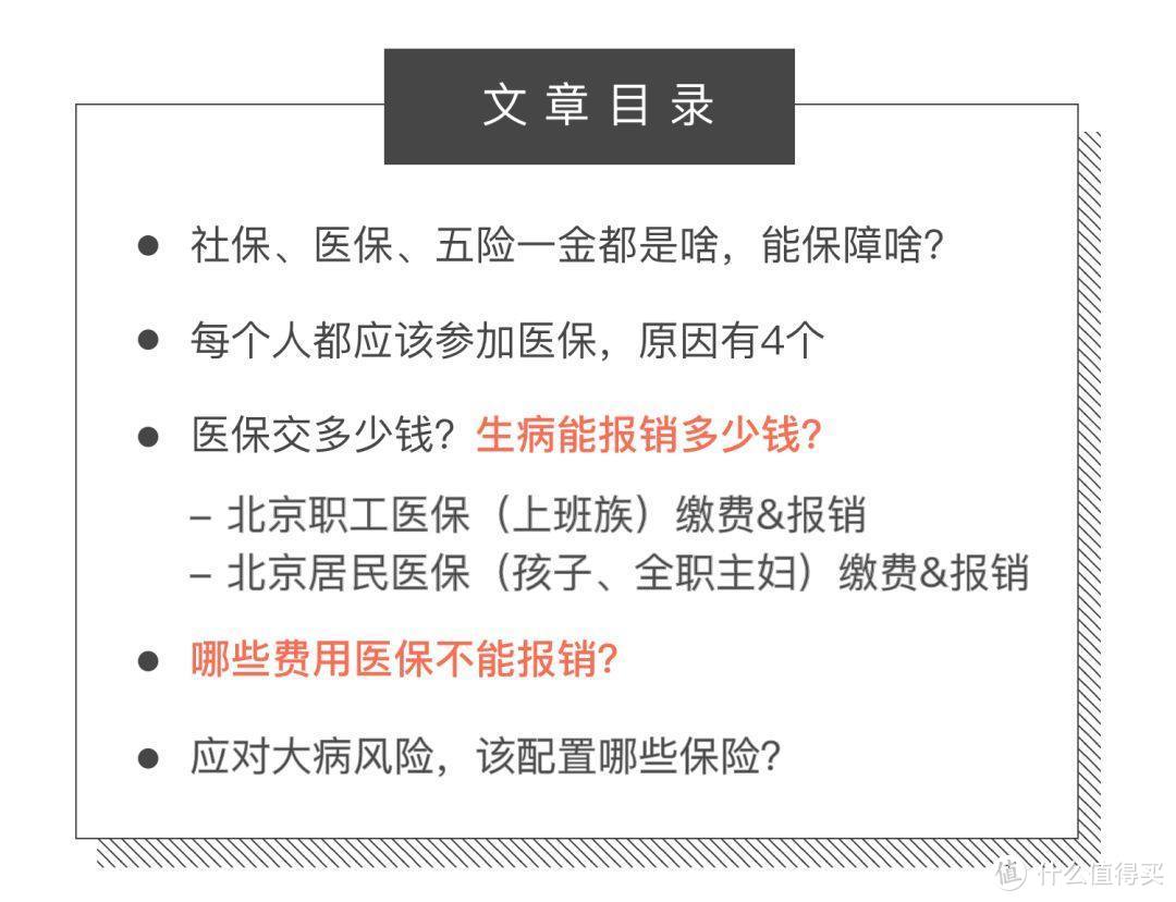 不知道这5件事，大半辈子「社保」算白交了！