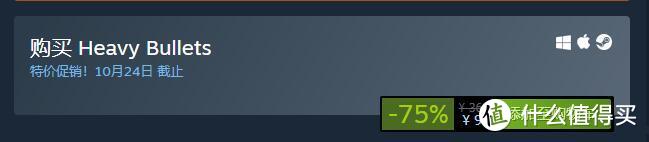 steam折扣游戏推荐 废土之王+重型子弹+杀戮空间限时折扣 口碑游戏性俱佳