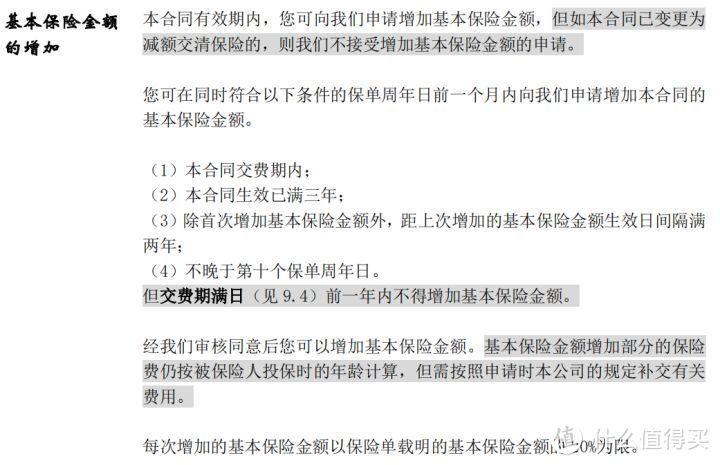 传世壹号，复利3.8%，这款产品要靠抢？