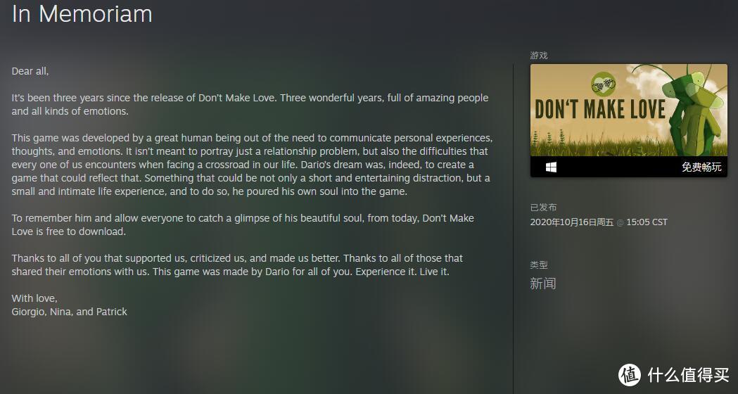 steam福利+1 为纪念逝去开发者 视觉小说游戏Don't Make Love转为免费游戏