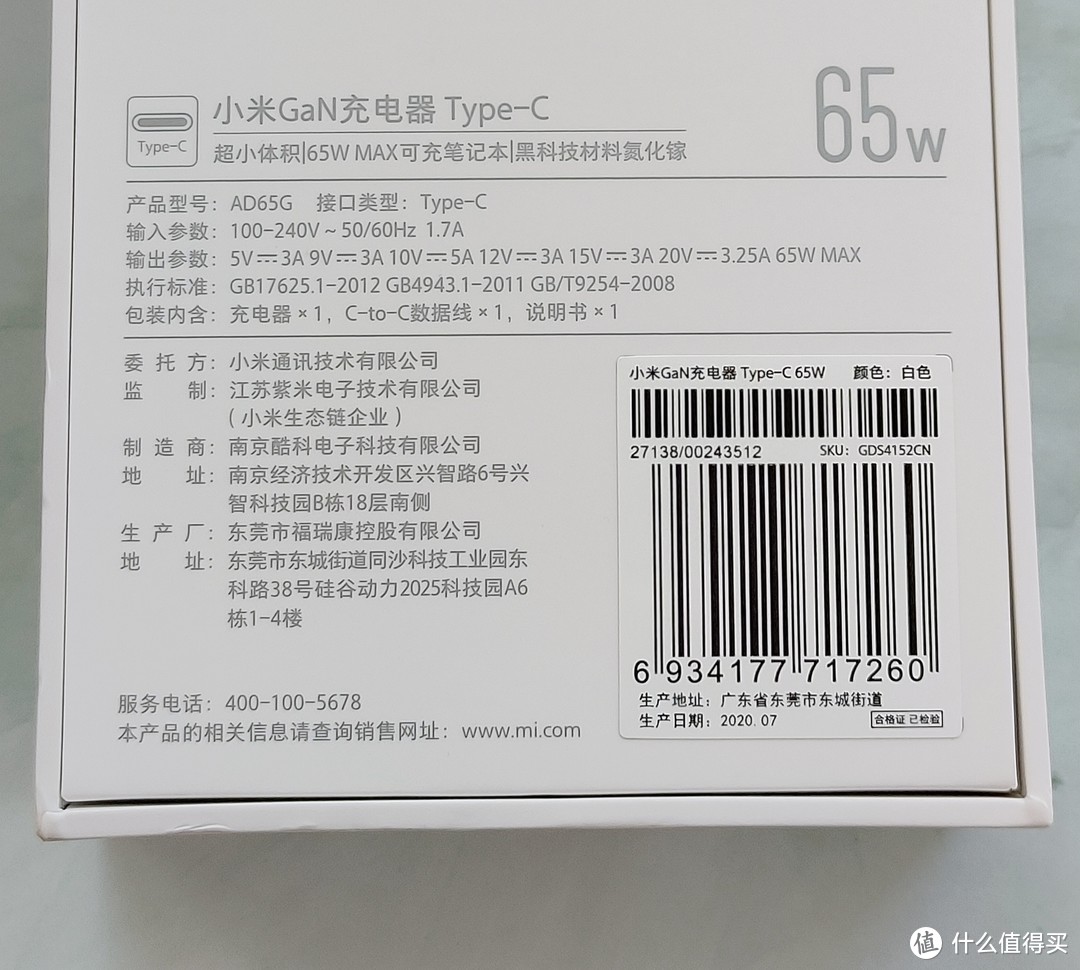 给惠普战66三代AMD锐龙版笔记本电脑买个PD快充头，试试看小米GaN（氮化镓）65W 充电头