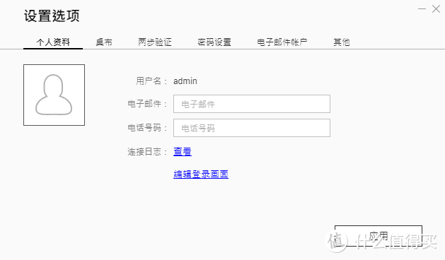 NAS简单玩法教程：远程访问、远程唤醒、映射本地磁盘、MAC绑定、密码重置