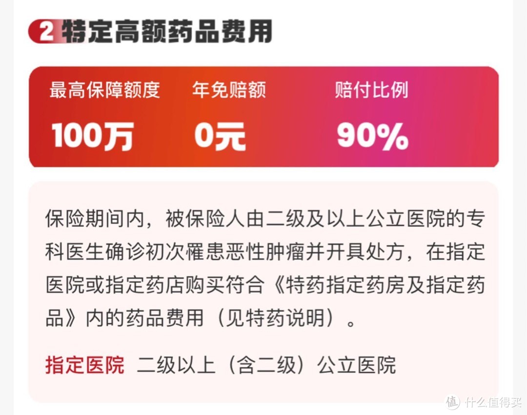 出了热爆的北京“京惠保”，网红的“百万医疗险”彻底凉了？