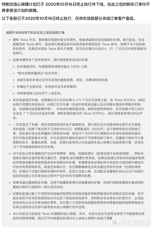 一周汽车速报：特斯拉取消7天无理由退车；丰田将整套THS混动系统提供给广汽