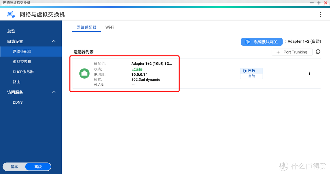 链路聚合，小团队NAS文件管理性价比解决方案。