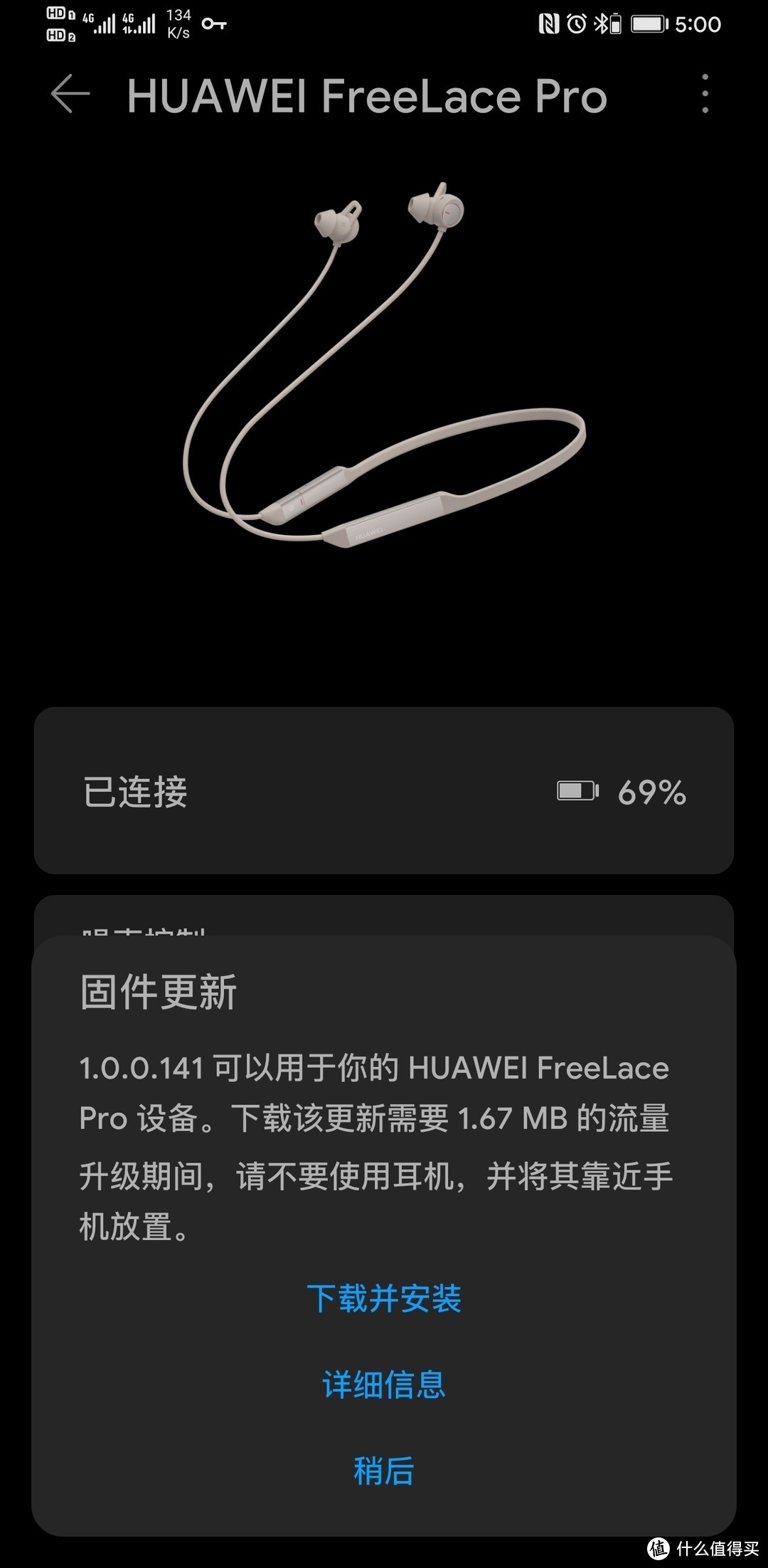 华为 HUAWEI FreeLace Pro 无线耳机选购建议