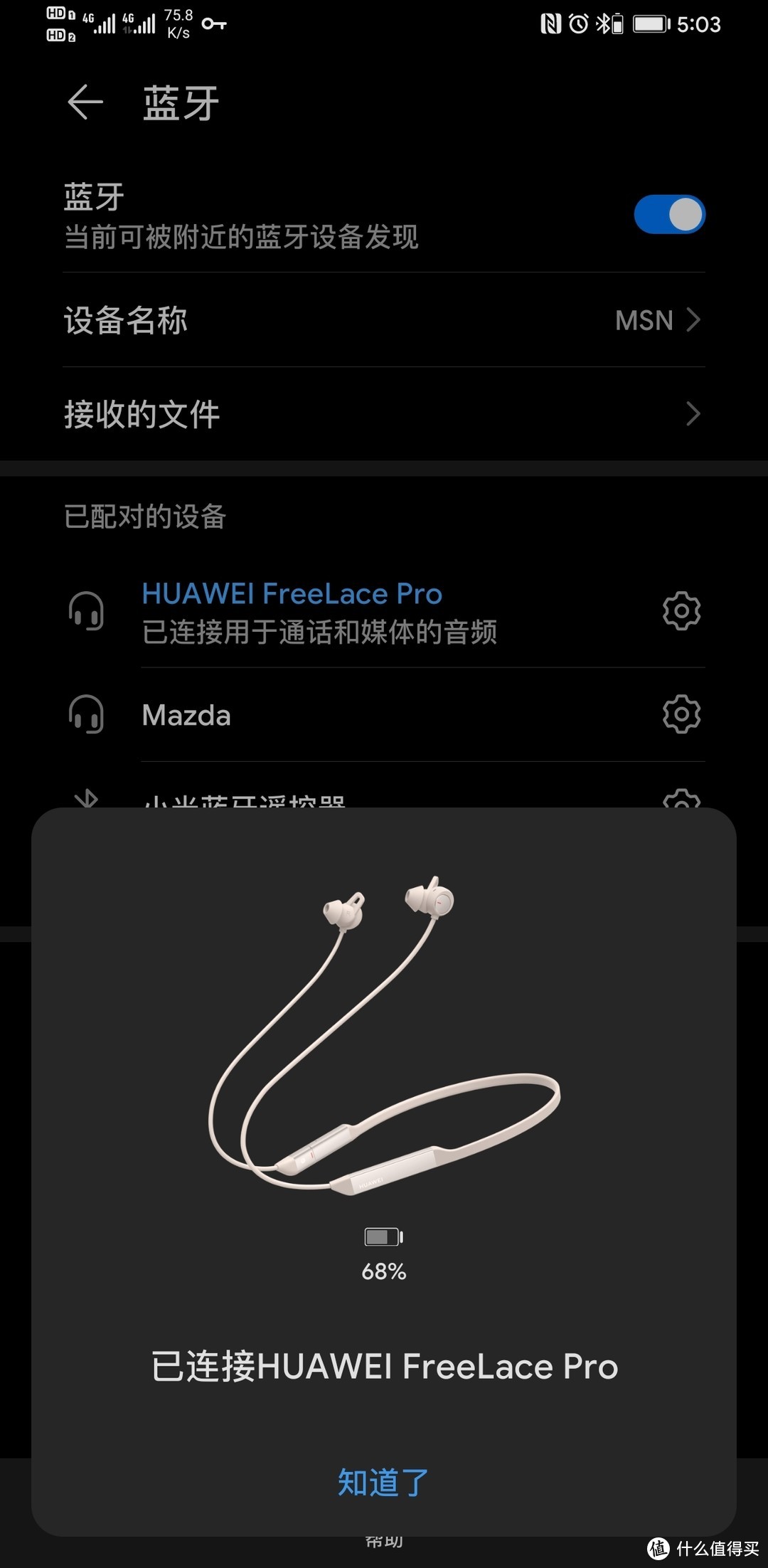 华为 HUAWEI FreeLace Pro 无线耳机选购建议