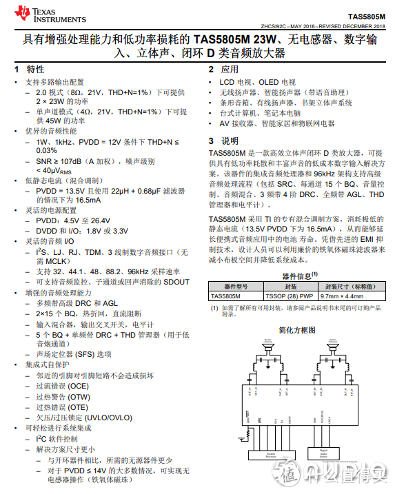 拆解报告：天猫精灵 X5 智能音箱