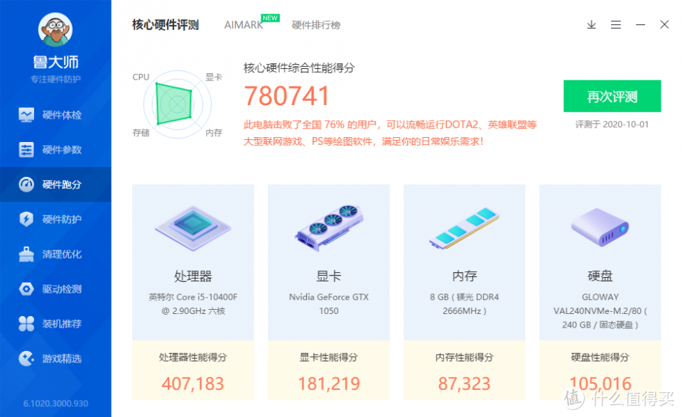 简约小巧的MATX小机箱——酷冷至尊MB400L智瞳(钢化玻璃版)装机作业