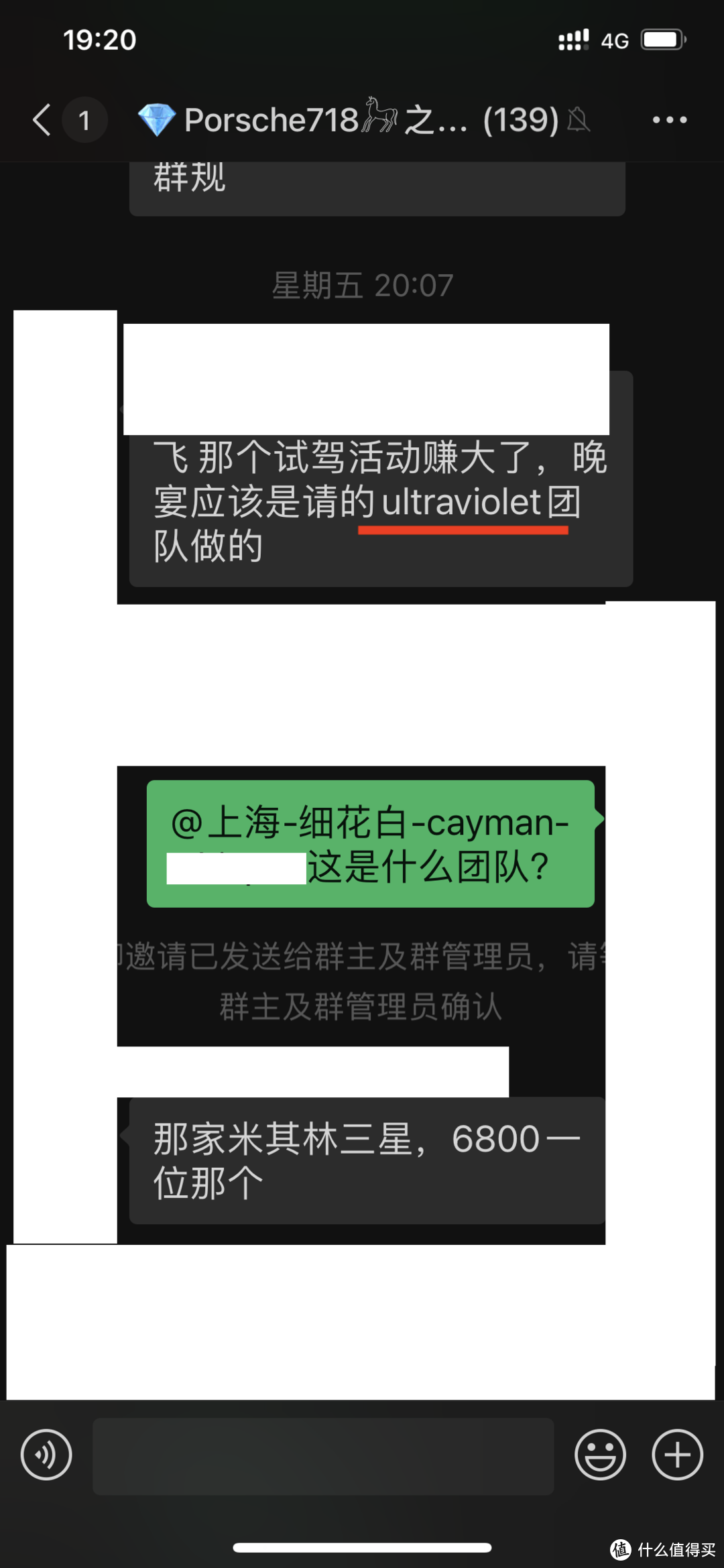 免费的保时捷Taycan 试驾之旅（2）——低于期望值的创意欢迎晚宴