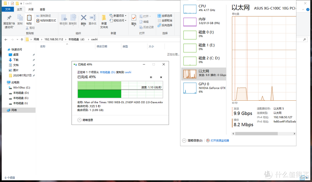 10G跑满