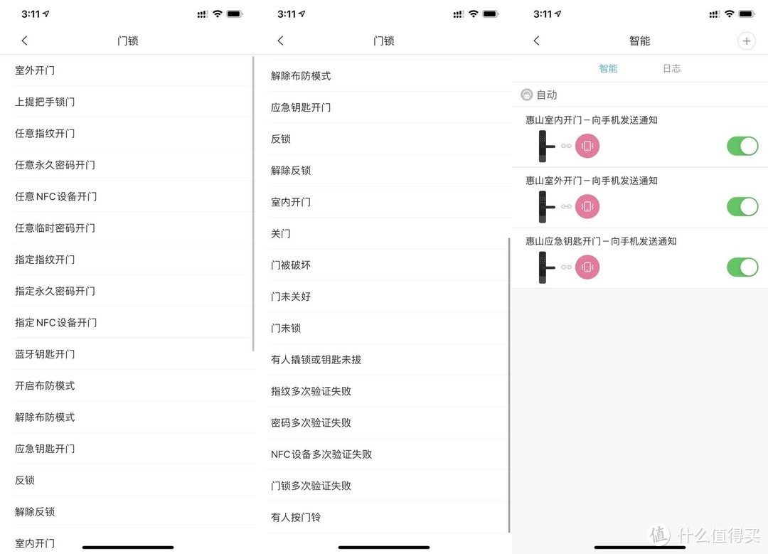 3个月使用体验加完全拆解 2000元以下智能锁我推荐Aqara N200