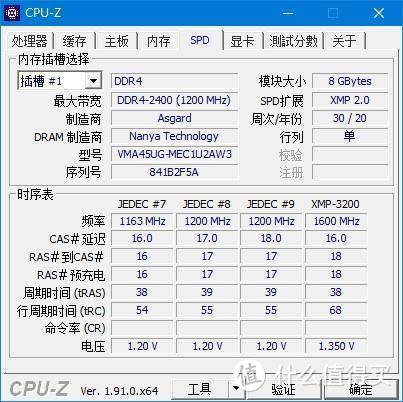 最高可达4200Mhz，小白还不会超频？跟着我学超频思路