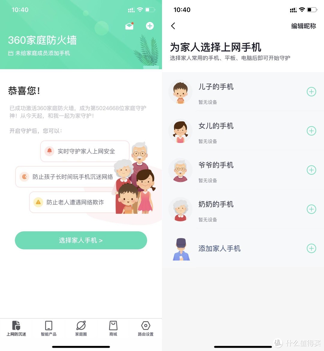 科技小白也能搞定，用实例告诉你为什么360 WiFi6全屋路由值得买？