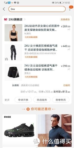 我是怎样开始跑步的