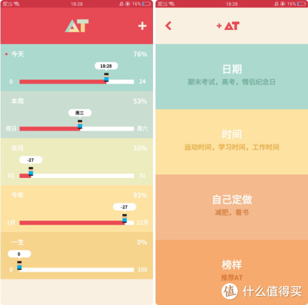 仙女安利！这7款免费，无广告的App到底有多好用？