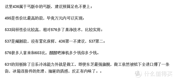 16款超高性价比清单，2020最全冰箱购买指南带你来战，特别加入纤薄款！