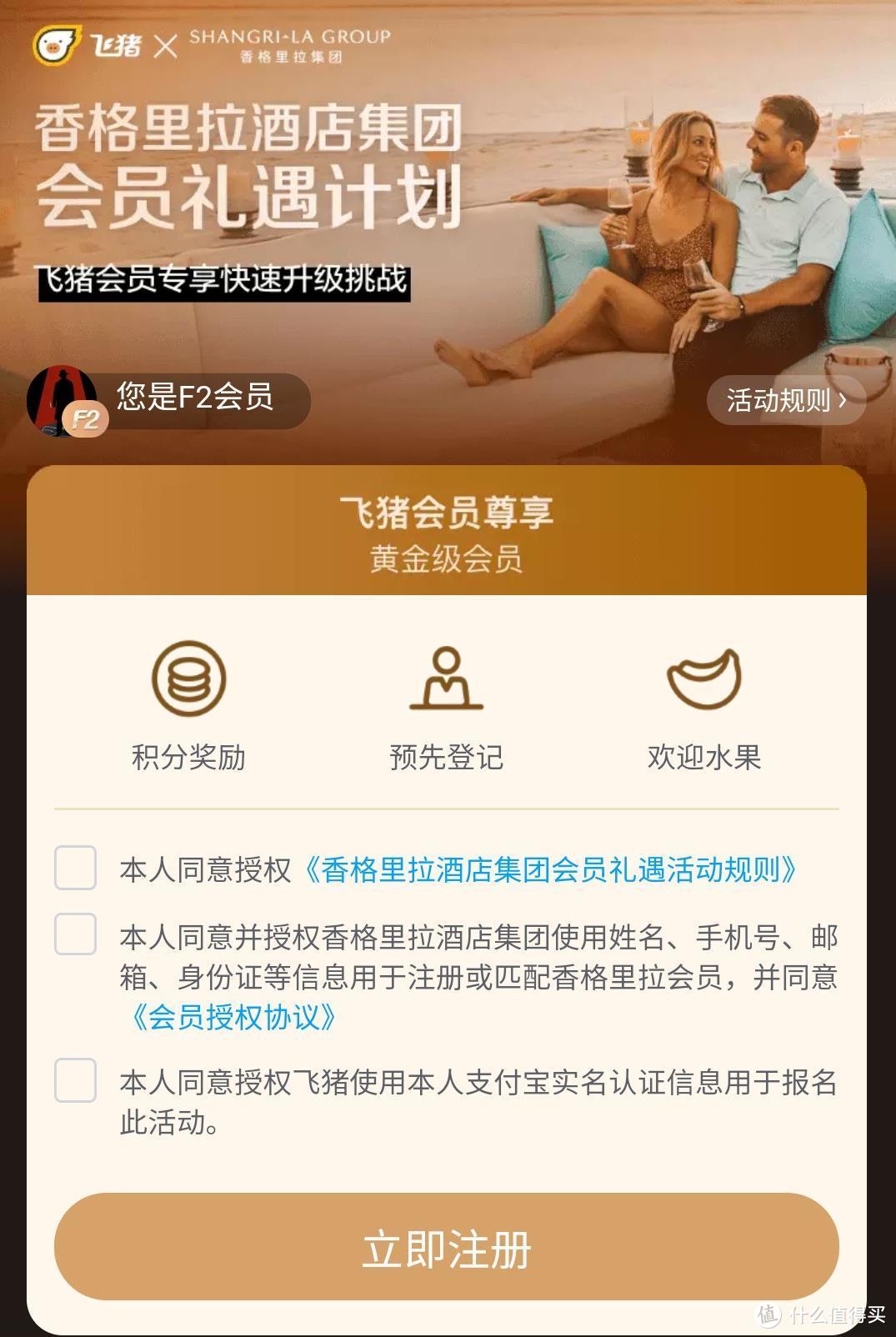 超给力！一晚翡翠，三晚IHG白金，快速拿下多家酒店*级会籍