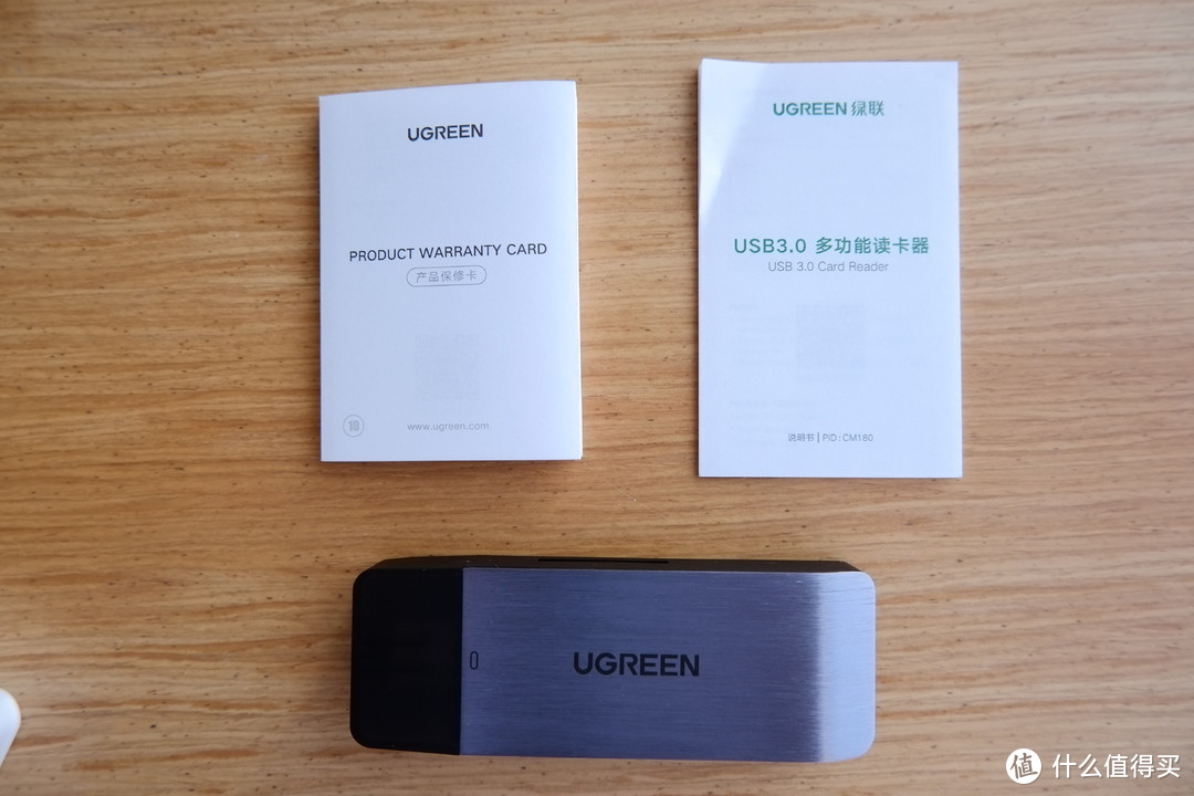 入门级别却精致全能的读卡器——绿联多功能USB3.0读卡器开箱体验