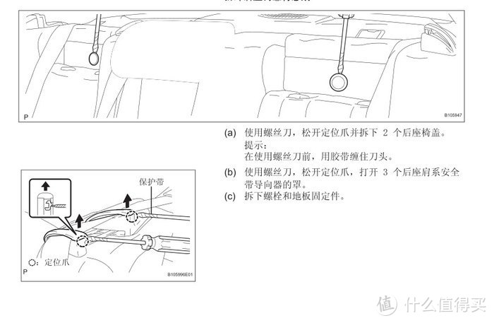 色魔张大妈史上第一个雷克萨斯GS车主安装的第一个流媒体后视镜