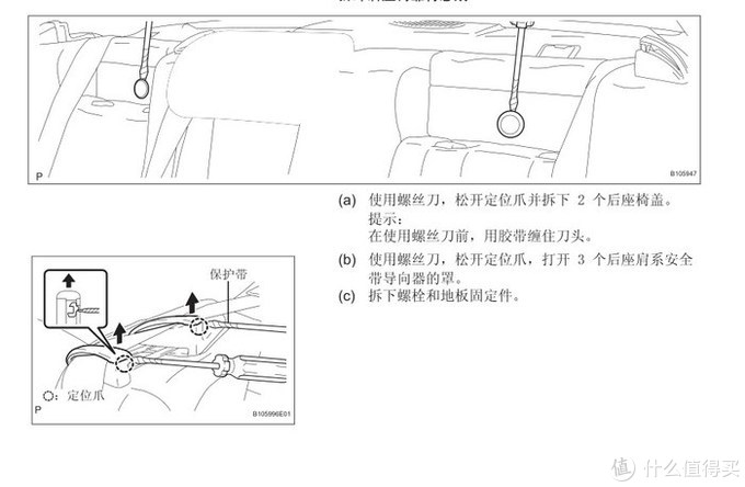 色魔张大妈史上第一个雷克萨斯GS车主安装的第一个流媒体后视镜