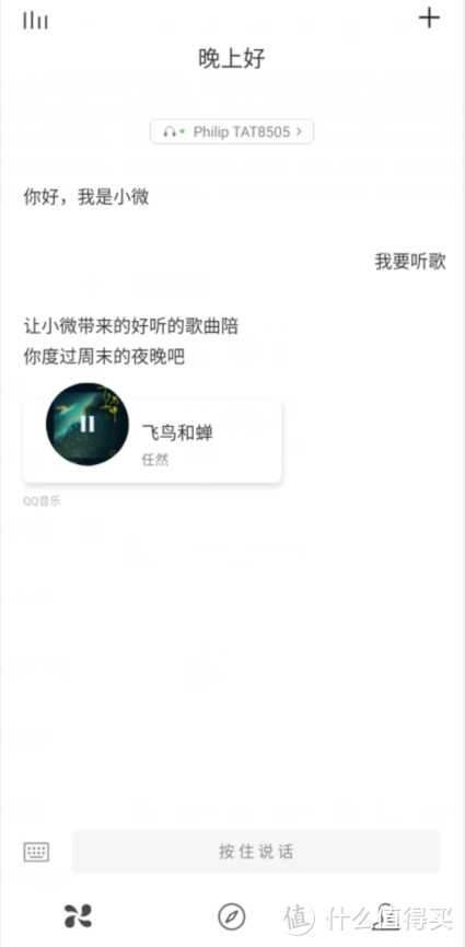 享受聆听的乐趣：飞利浦T8505真无线降噪耳机上手体验