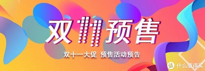 备战双十一今晚打响，红包喷涌