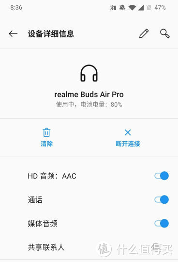 realme 真我 Buds Air Pro 降噪蓝牙耳机试水