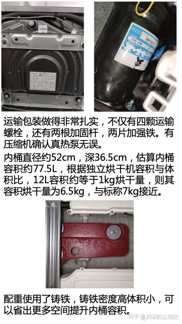 全国首台常规尺寸13kg大容量热泵洗烘一体机实测表现如何？