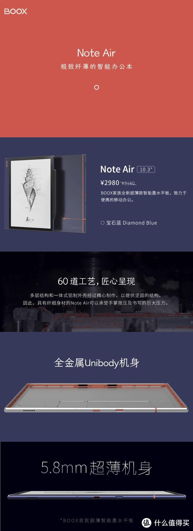 文石BOOX新品发布：Note Air、Note3、Nova3该怎么选购？