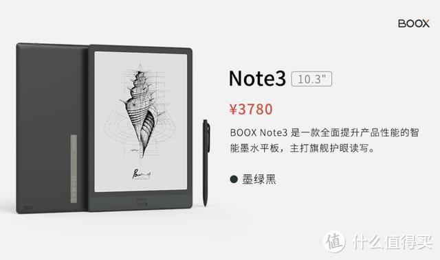 文石BOOX新品发布：Note Air、Note3、Nova3该怎么选购？