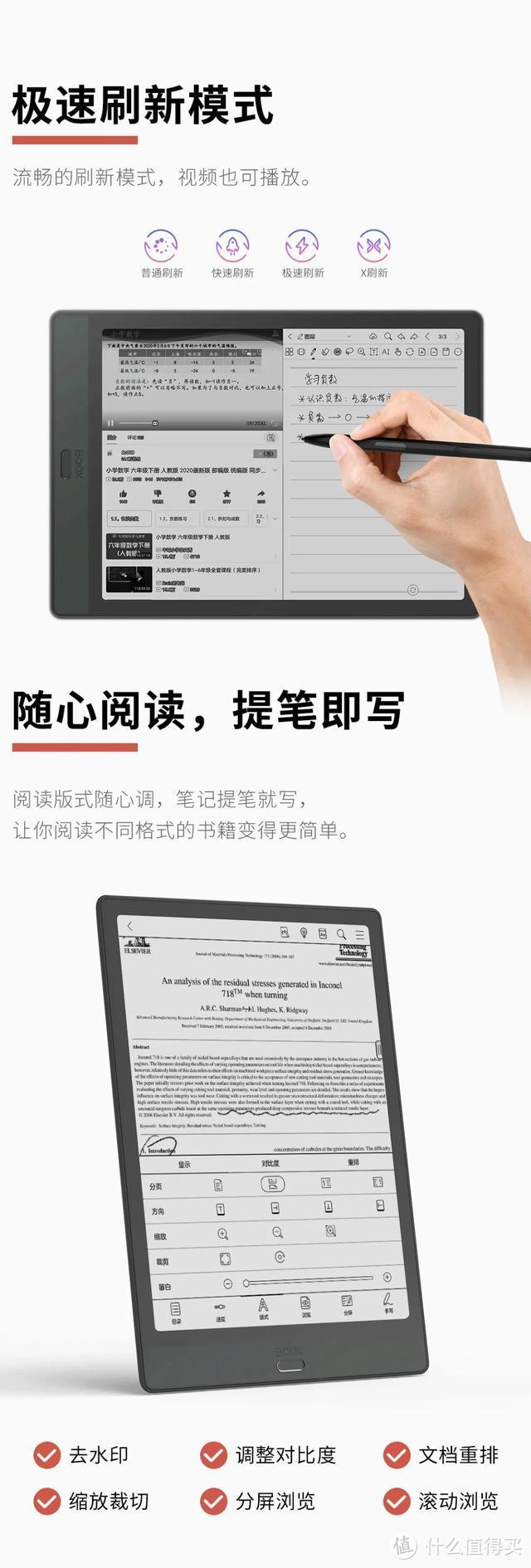 文石BOOX新品发布：Note Air、Note3、Nova3该怎么选购？